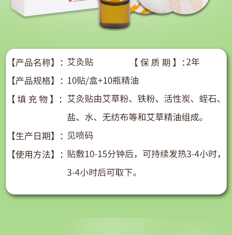 艾艾灸发热贴 精油热敷暖贴身体多部位用厂家批发 发热艾灸贴艾贴