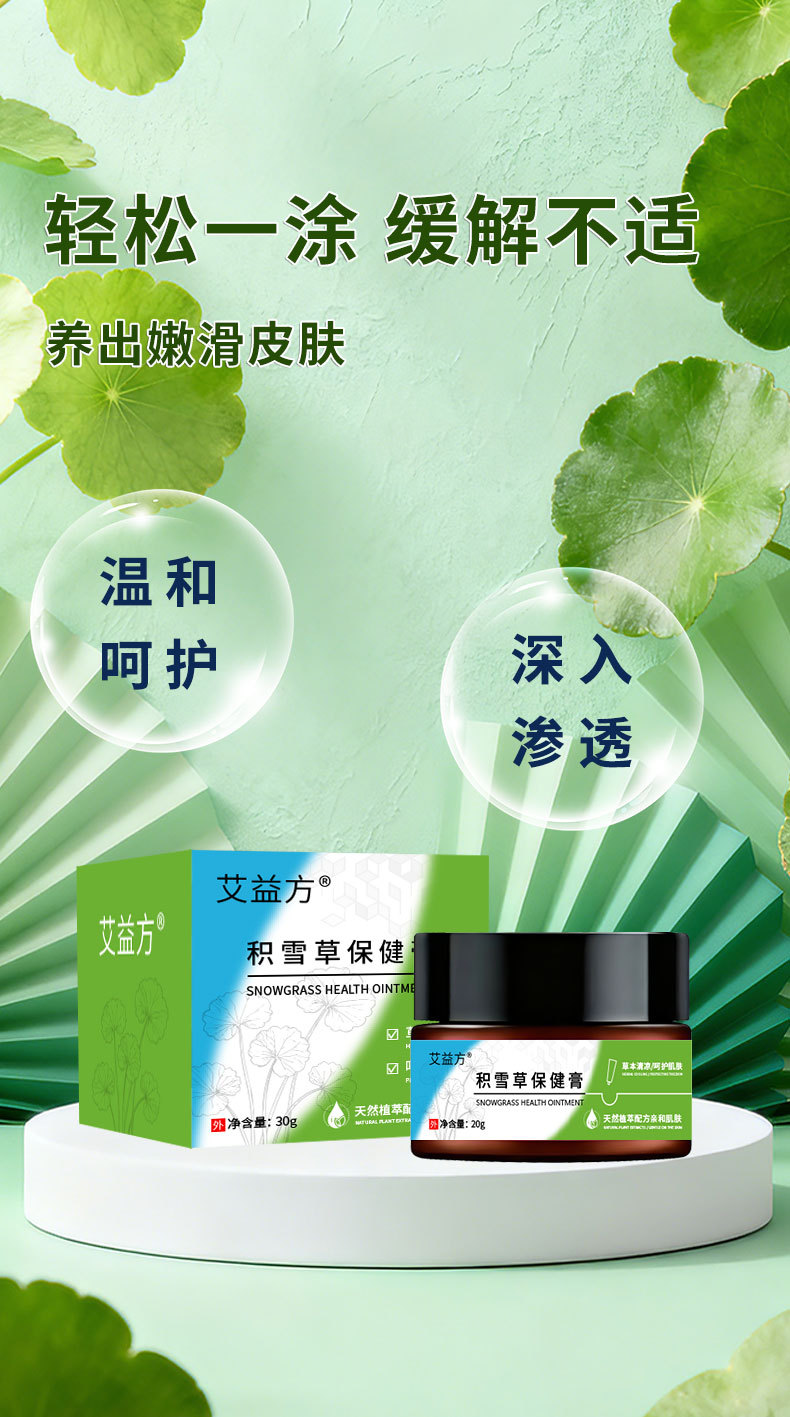 积雪草保健膏祛痘膏去粉刺膏修护痘印痘坑青春痘祛痘霜粉刺闭口保