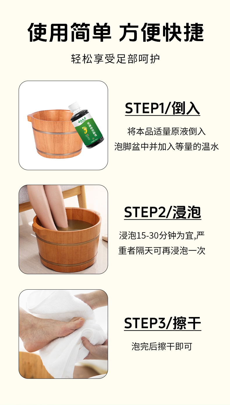 云南本草草珊瑚泡脚液草本足部脚臭脚痒脚汗脱皮干裂水泡抑菌液