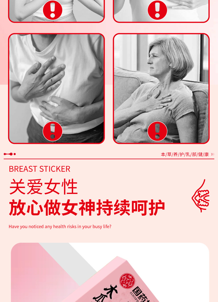 国药世家木瓜葛根贴保健贴乳贴淋巴贴腋下通络贴淋巴副乳贴膏药贴