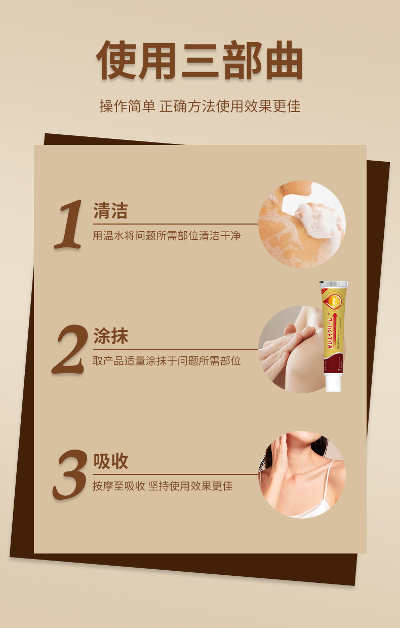 安井川药业皮肤外用保健膏癣痒祛藓祛虱膏私处瘙痒非抑菌软膏