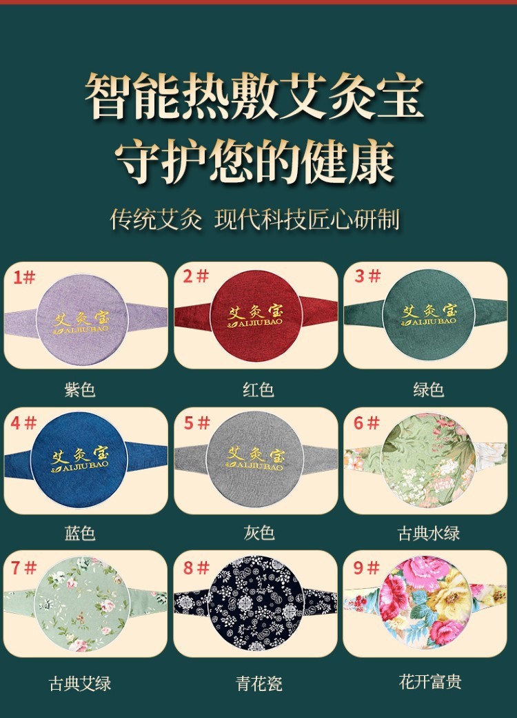艾立方艾灸宝 电加热艾灸宝随身艾灸热敷包布套家用办公艾灸宝