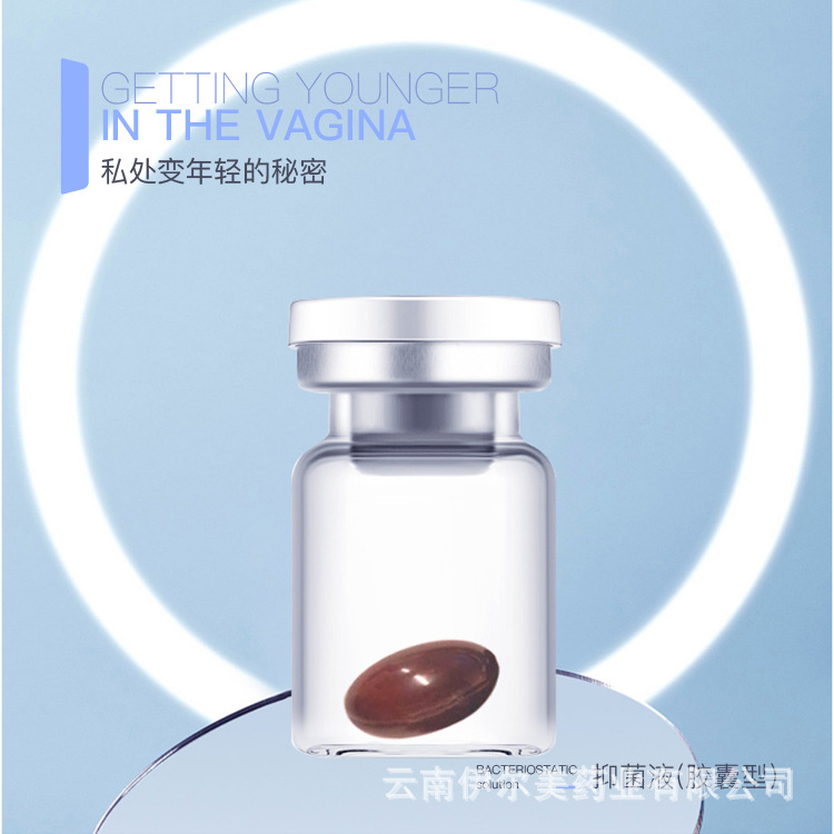 云南伊尔美-OEM贴牌加工定制私密胶囊工厂女性私处护理紧润