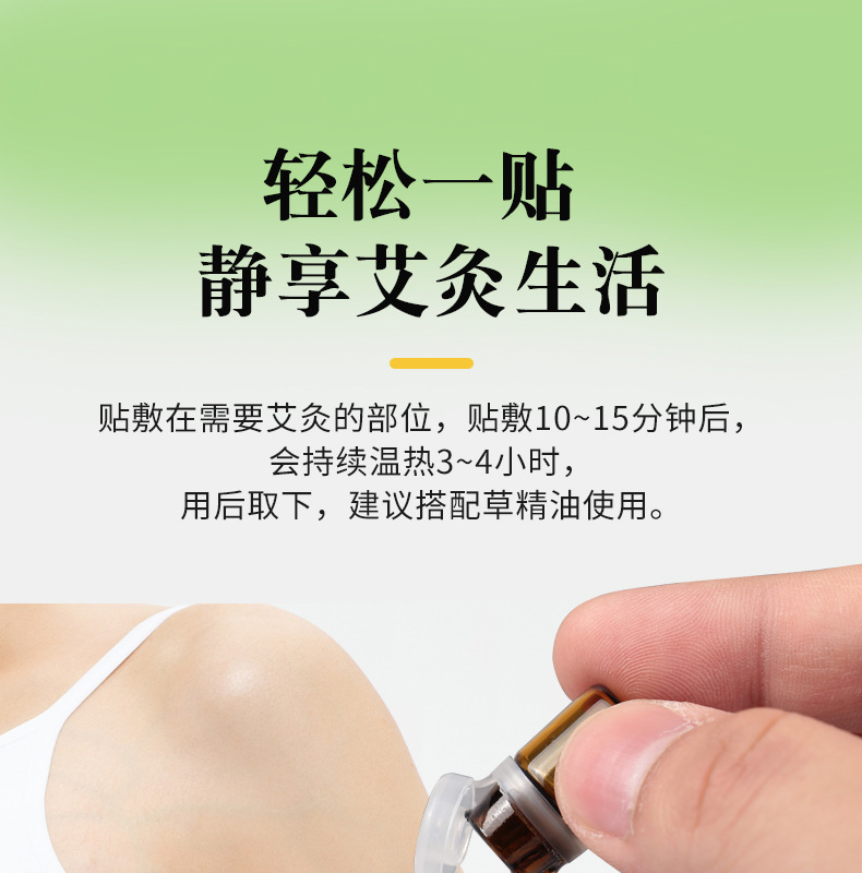 艾艾灸发热贴 精油热敷暖贴身体多部位用厂家批发 发热艾灸贴艾贴