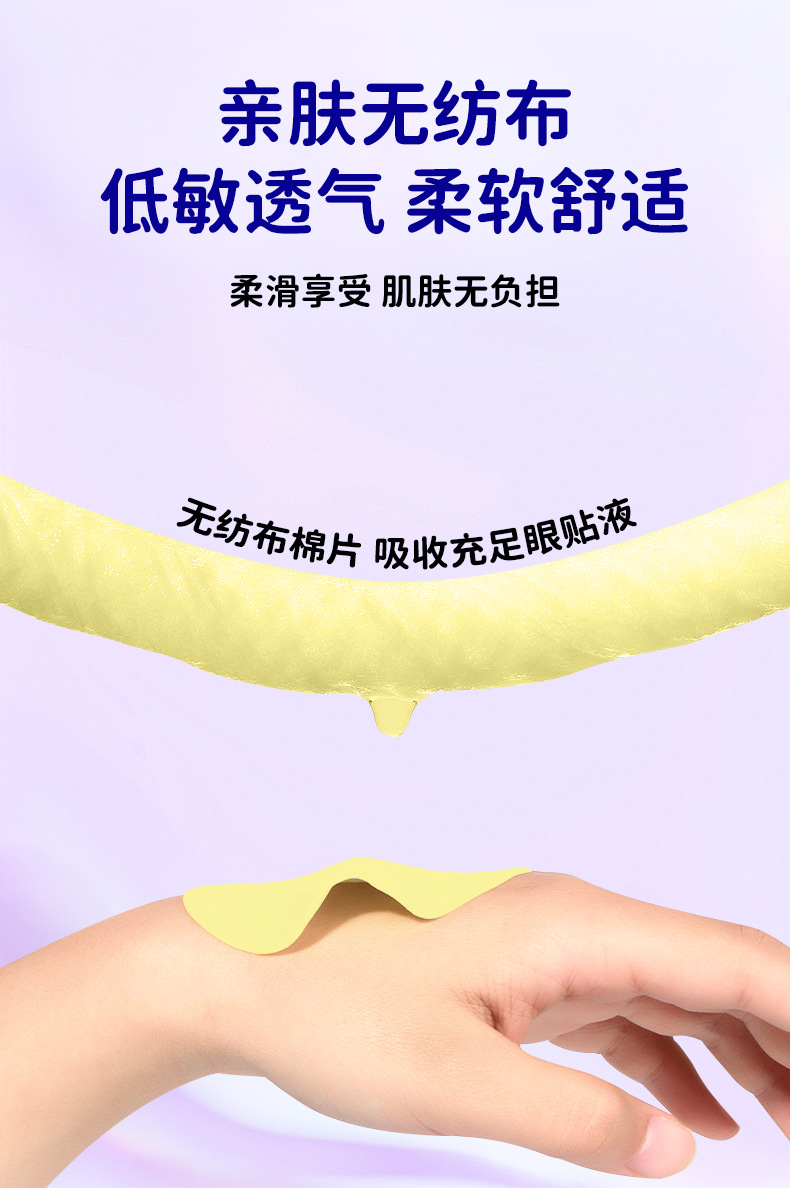 维达熊蓝莓叶黄素眼贴 批发艾草眼贴学生家用眼疲劳冷敷眼膜代发
