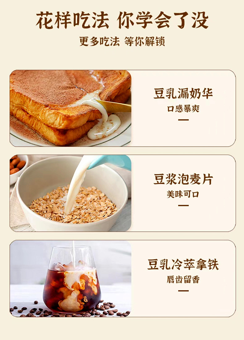 黄芪党参豆浆粉营养早餐代餐粉便携独立包装速溶冲饮豆奶粉贴牌