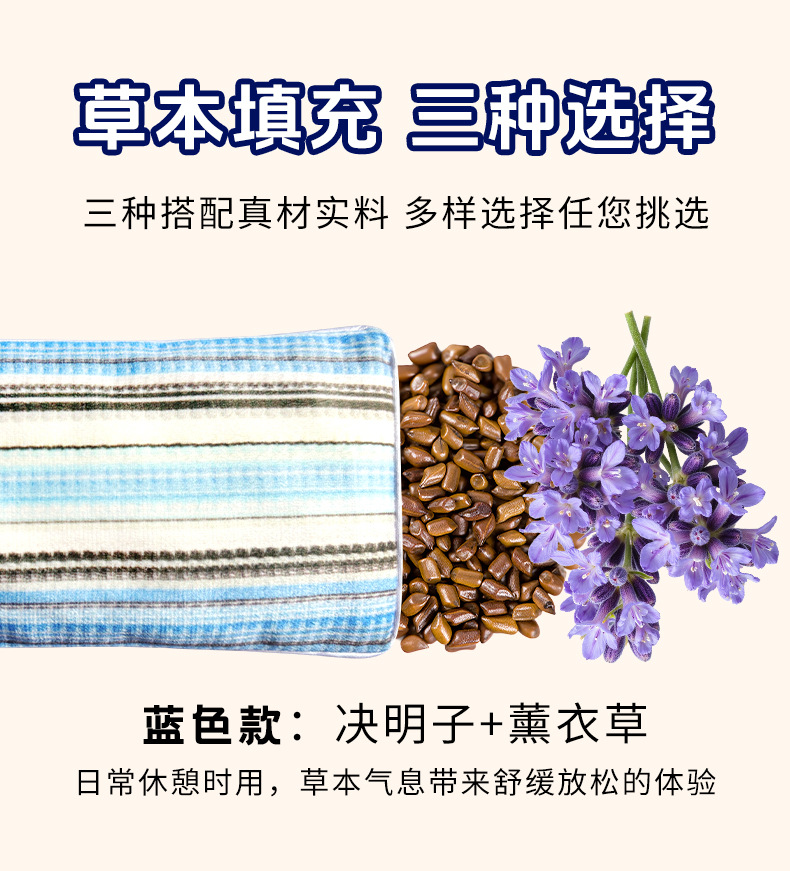 批发眼枕微重力眼罩决明子檀香薰衣草玫瑰睡眠眼罩升级绒面眼枕