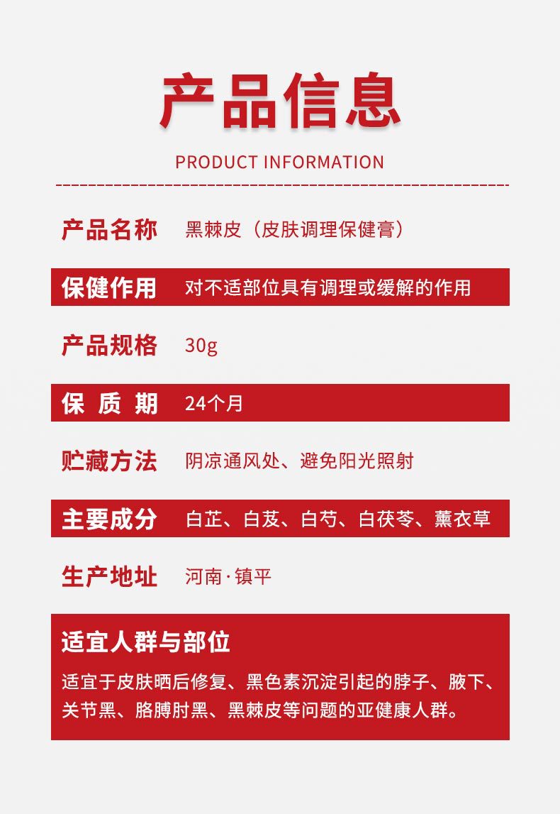 香港大药房黑棘皮去黑膏皮肤黑色素沉淀皮肤不适脖子关节发黑暗沉