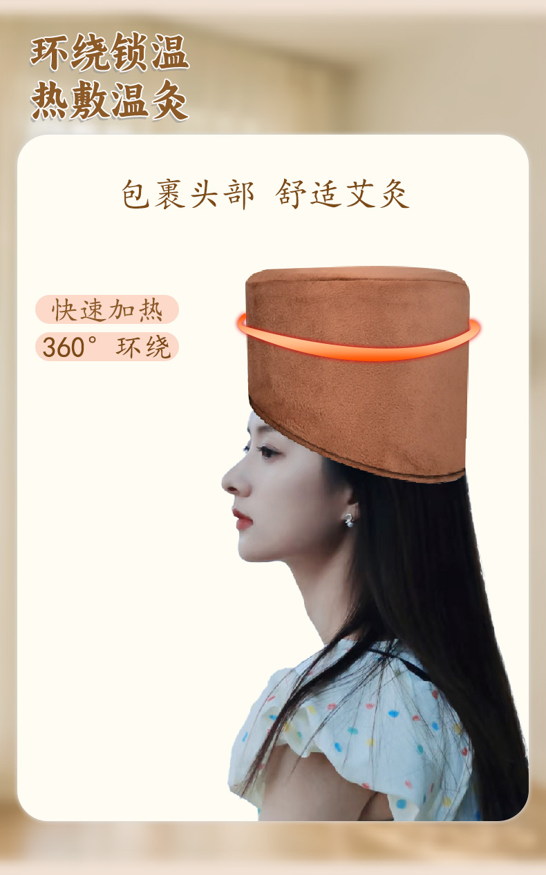 电加热艾灸帽头部热敷帽子艾帽头部艾灸帽电加热帽艾灸热敷月子帽