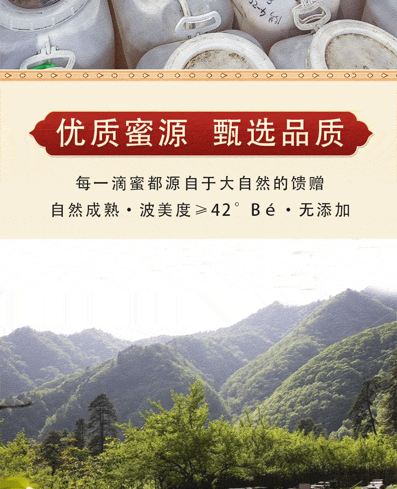 蜂蜜百花蜜洋槐蜜枣花蜜土蜂蜜荆条蜜山花蜜椴树蜜农家自产高活性