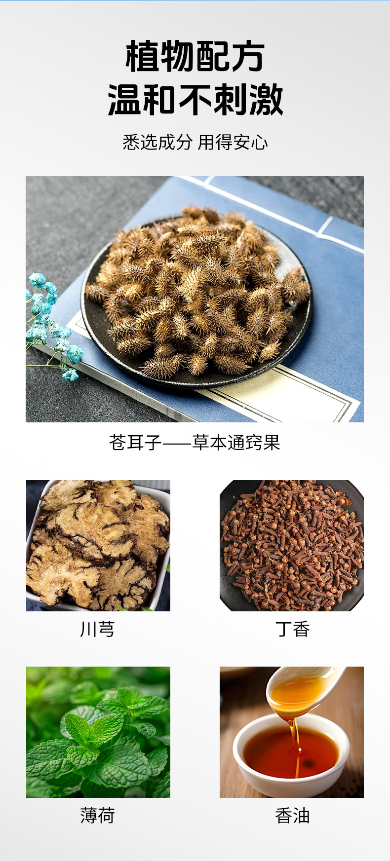 厂家苍耳子油古法熬制苍耳子鼻护油鼻痒鼻塞流鼻涕鹅不食草油代发
