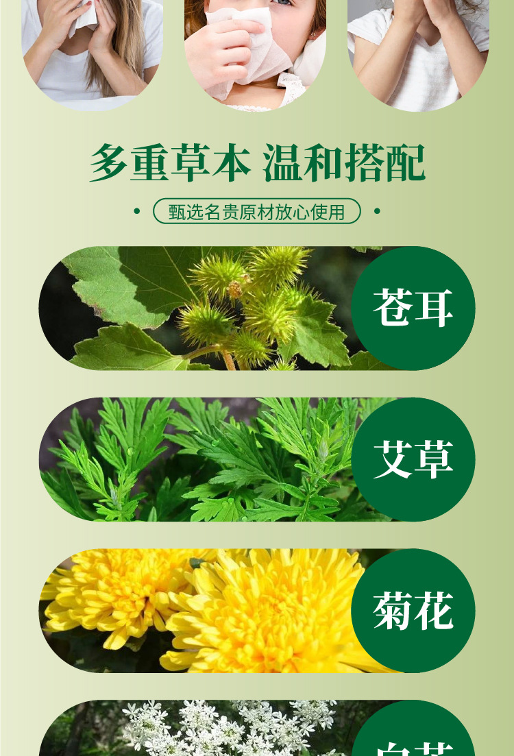 苍耳子鼻舒膏旋转便携带植物通鼻通气鼻贴塞鼻子贴婴儿成人通用