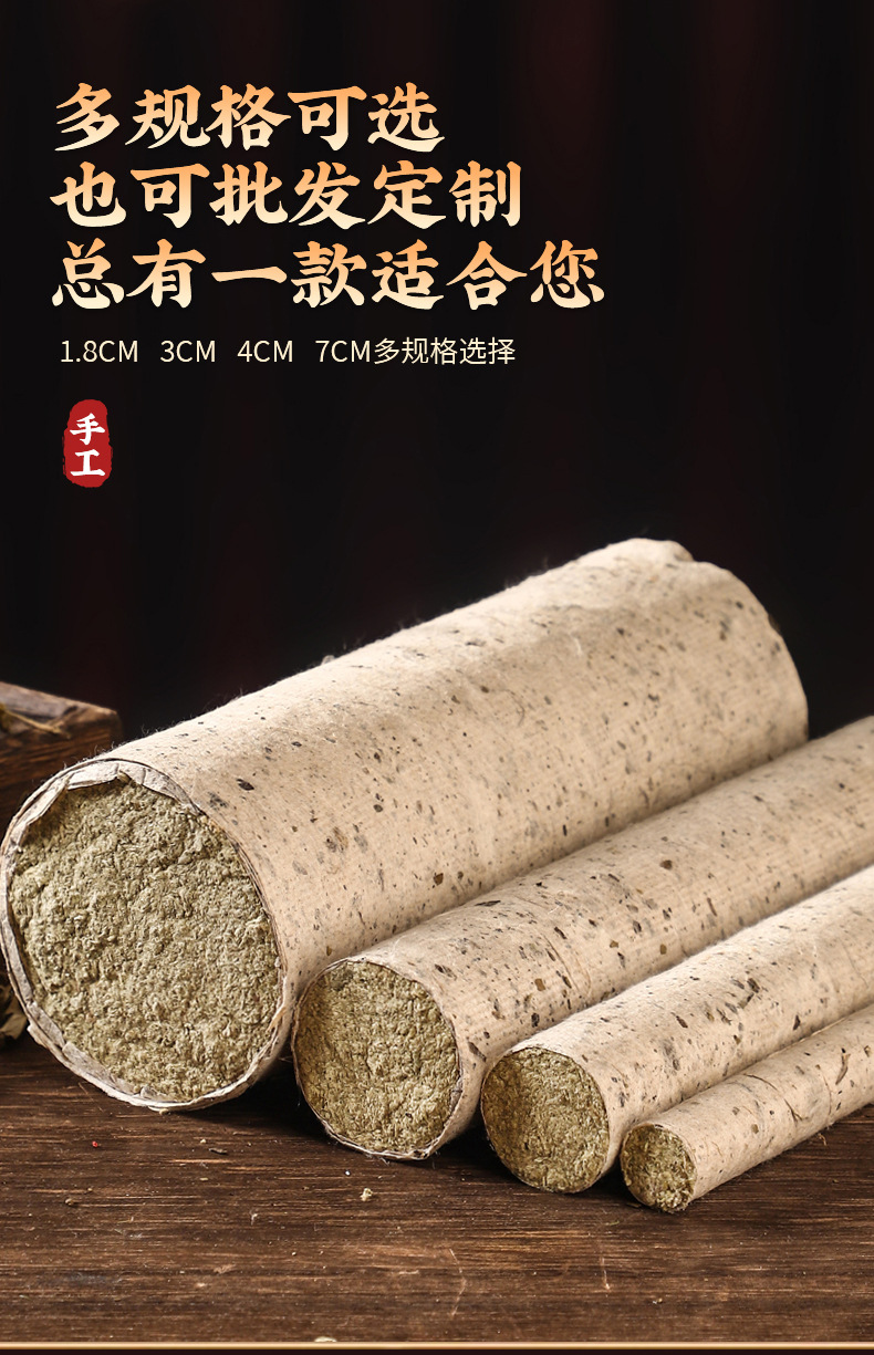 三年陈手工石磨艾条纯野生蕲艾叶古法艾绒条艾柱随身艾灸正品熏蒸