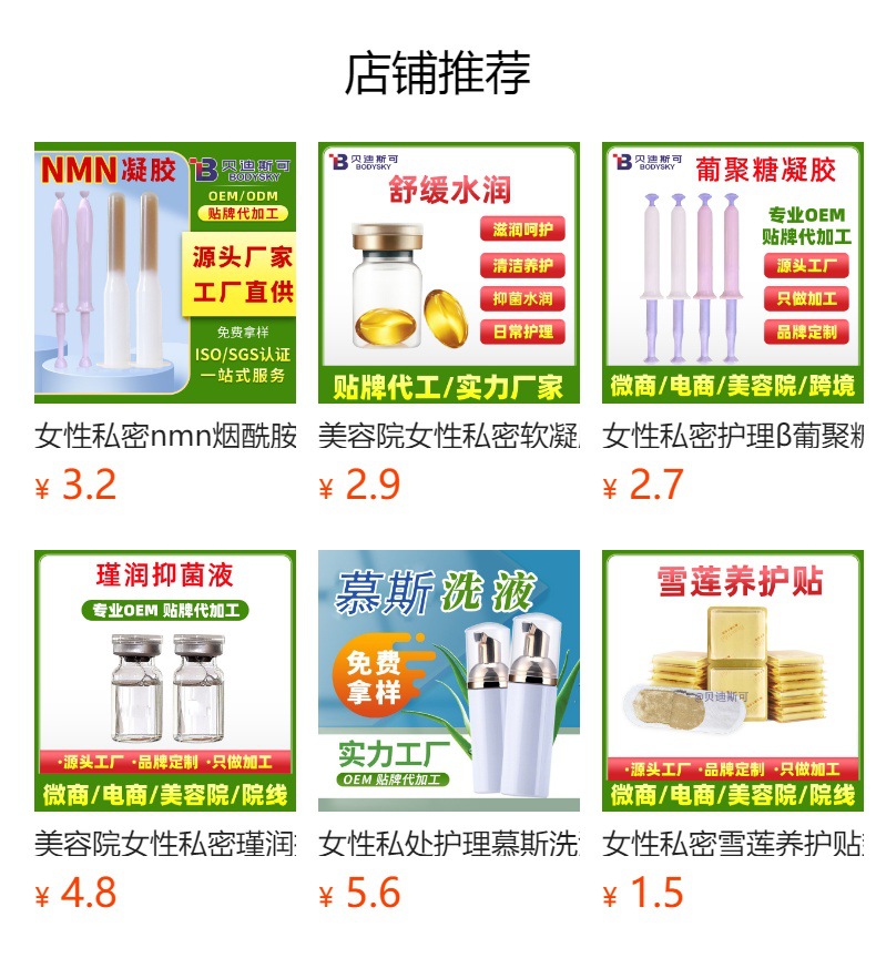 私密雪莲贴厂家养护垫私处护理草本保养生态贴女性护垫工厂