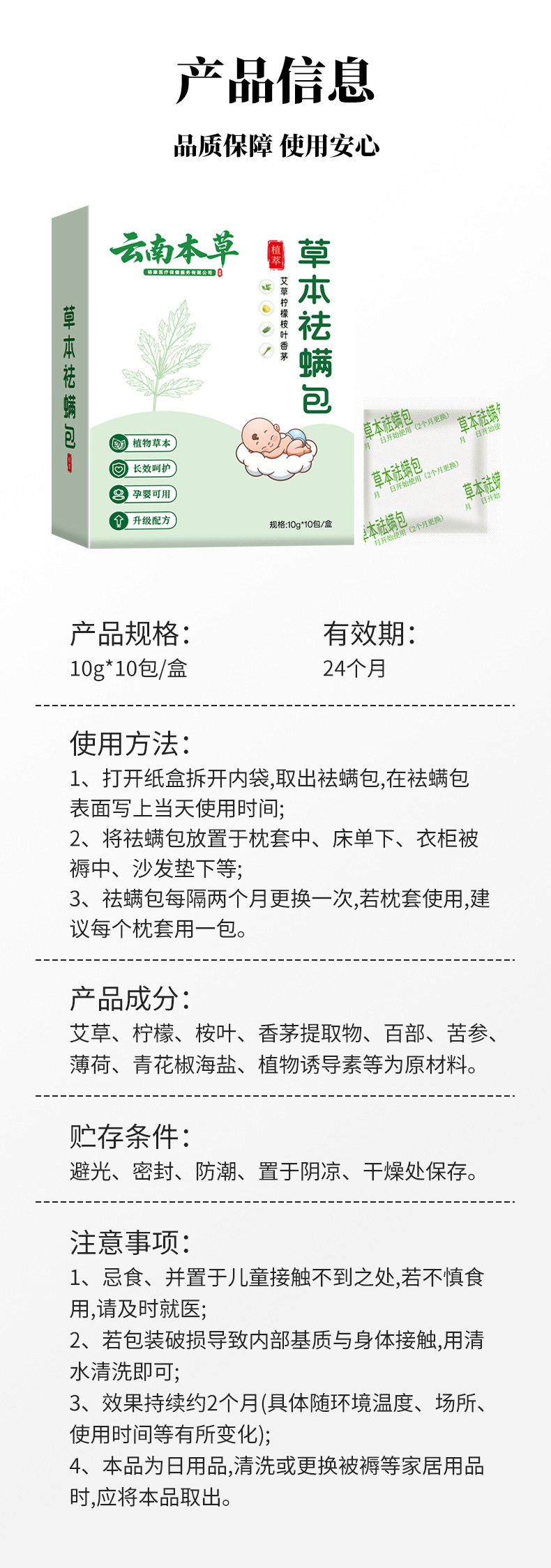 云南本草螨虫祛螨包批发草本去螨包用品孕婴家用艾草除螨祛螨包