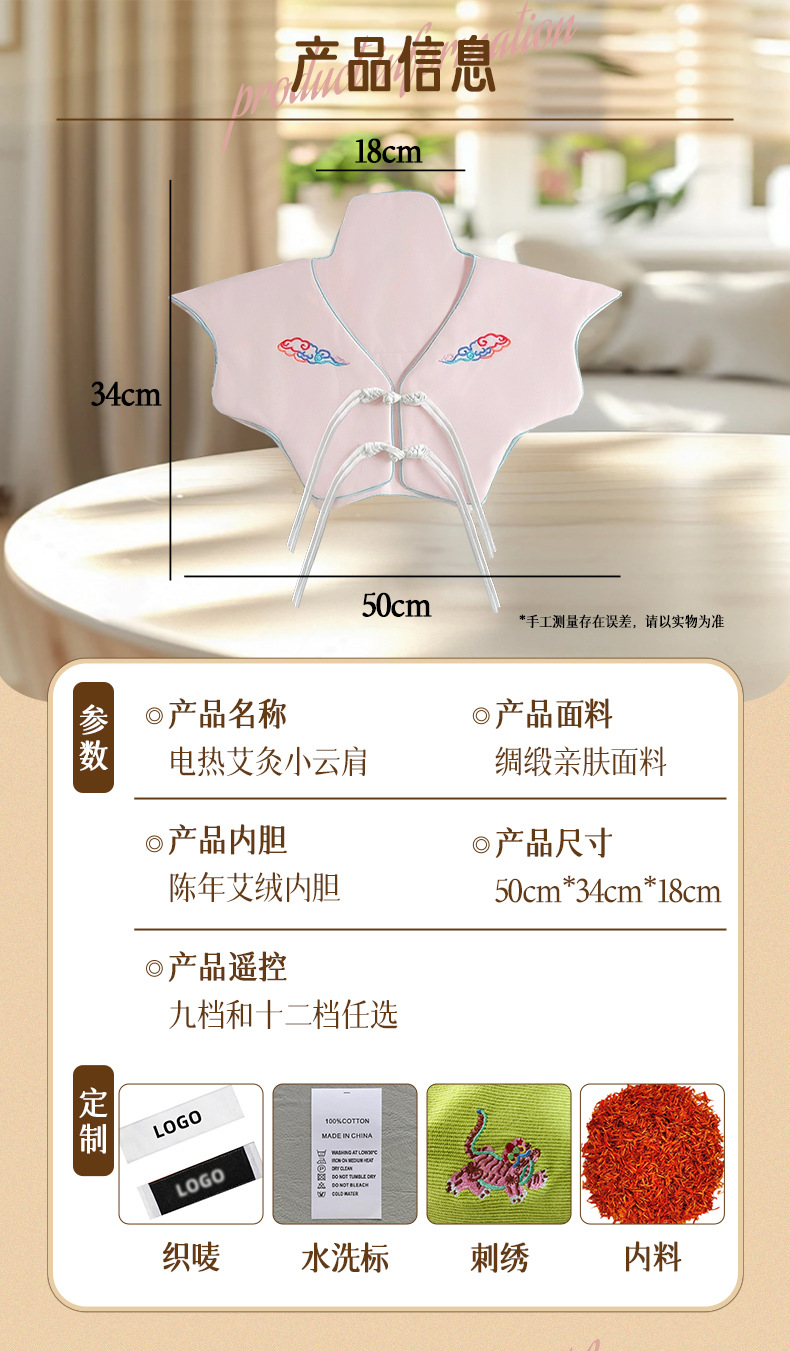 电加热肩颈宝家用理疗艾灸肩颈热敷包云肩艾草热敷包围脖艾绒披肩