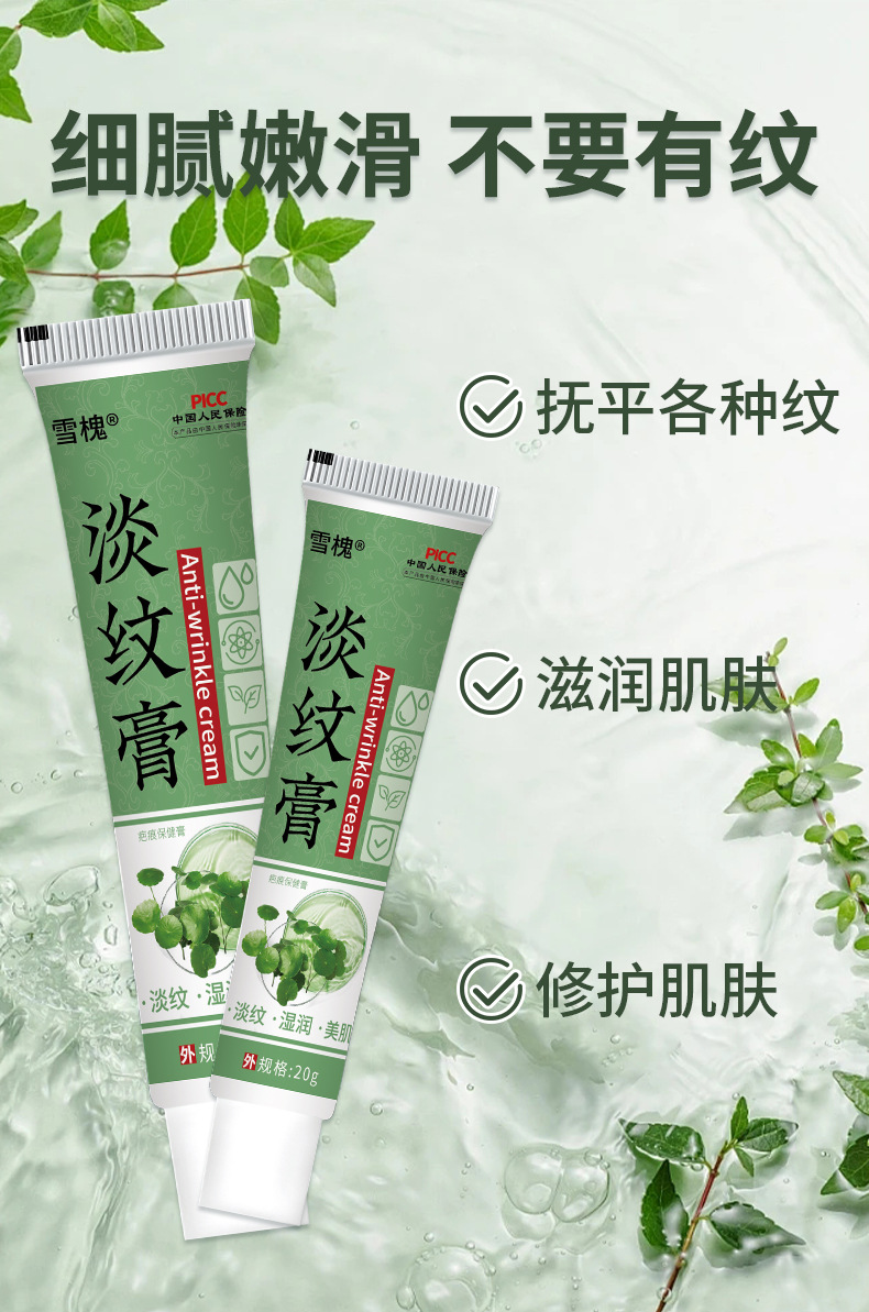 雪槐淡纹膏疤痕痘印淡化痘晒后肌肤疤痕护理膏草本皮肤修护保健膏
