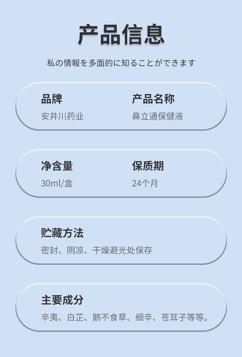 安井川药业鼻立通液鼻塞鼻干痒打喷嚏苍耳子鼻康灵喷剂辛夷抑菌液