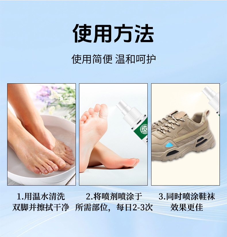 苗家郎中脚臭喷剂厂家批发脚臭脚汗喷雾脚丫喷剂止汗脱皮苗药乳膏