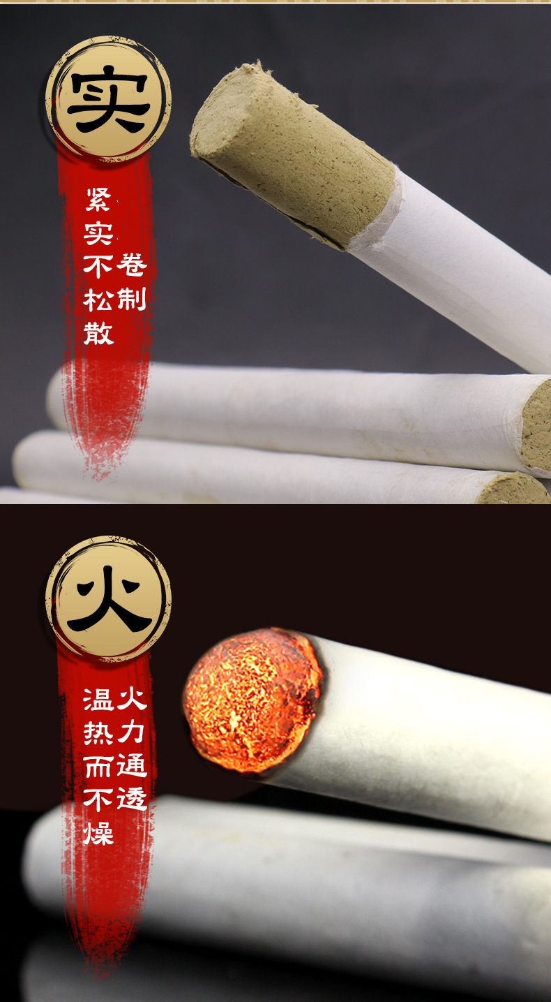 15:1陈艾金丝艾条艾绒艾灸条温灸条艾草条散装家用