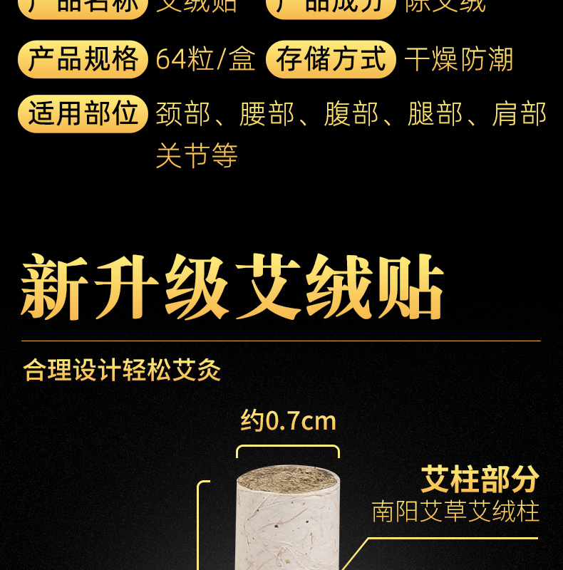 艾草艾绒贴艾灸贴64粒盒装家用陈艾艾灸条随身排排灸含底座批发