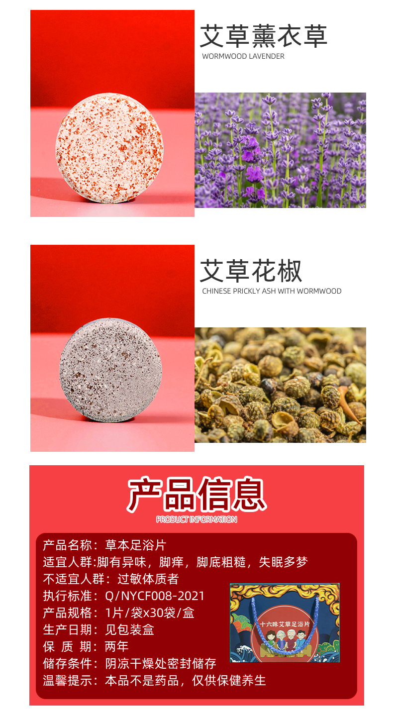 艾草足浴片送长辈亲朋活动员工福利礼品套装伴手礼可拿货可一件代