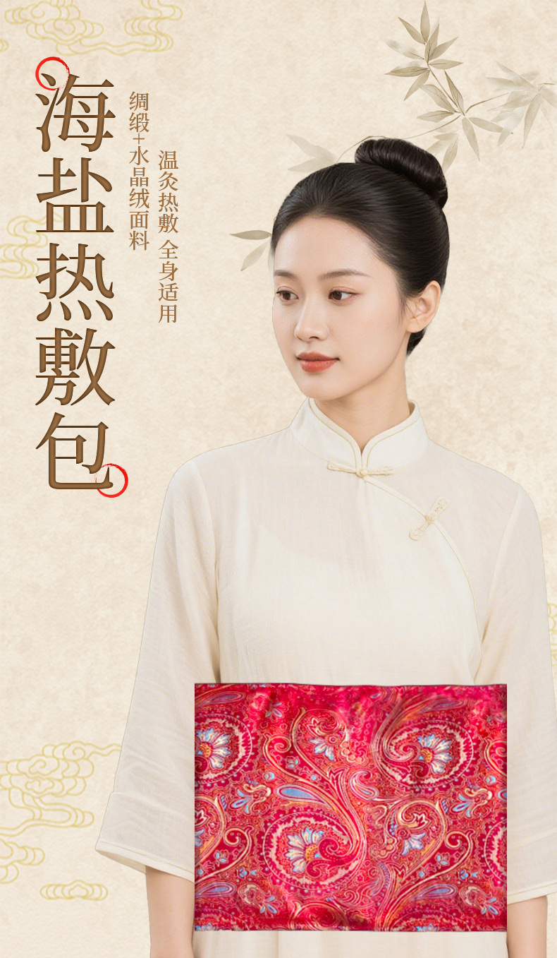 电加热海盐热敷袋肩颈热敷盐包艾灸热敷包暖肚护腰理疗艾草粗盐袋