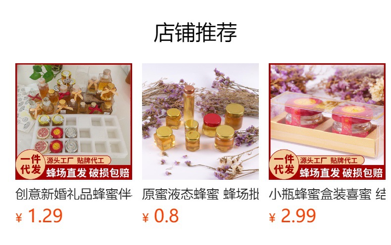 生日婚庆回礼28g小瓶盒装喜蜜蜂蜜结婚小礼品百花蜜正品喜礼