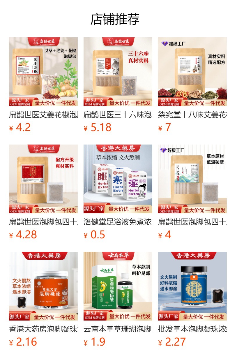 南京同仁堂二十四味泡脚包批发草本泡脚包不打粉艾草泡脚药足浴包