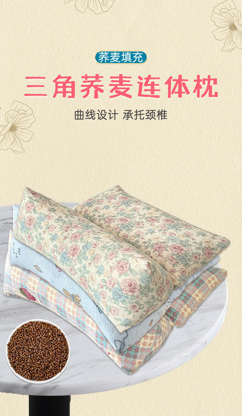 荞麦连体枕三角枕家用可拆卸助睡护颈枕粗布组合荞麦颈椎枕荞麦枕