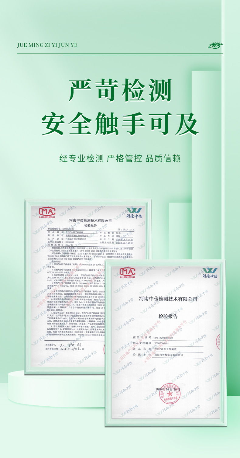 蓝莓叶黄素明目液滴眼缓解眼疲劳干涩鱼腥草眼护理液决明子抑菌液