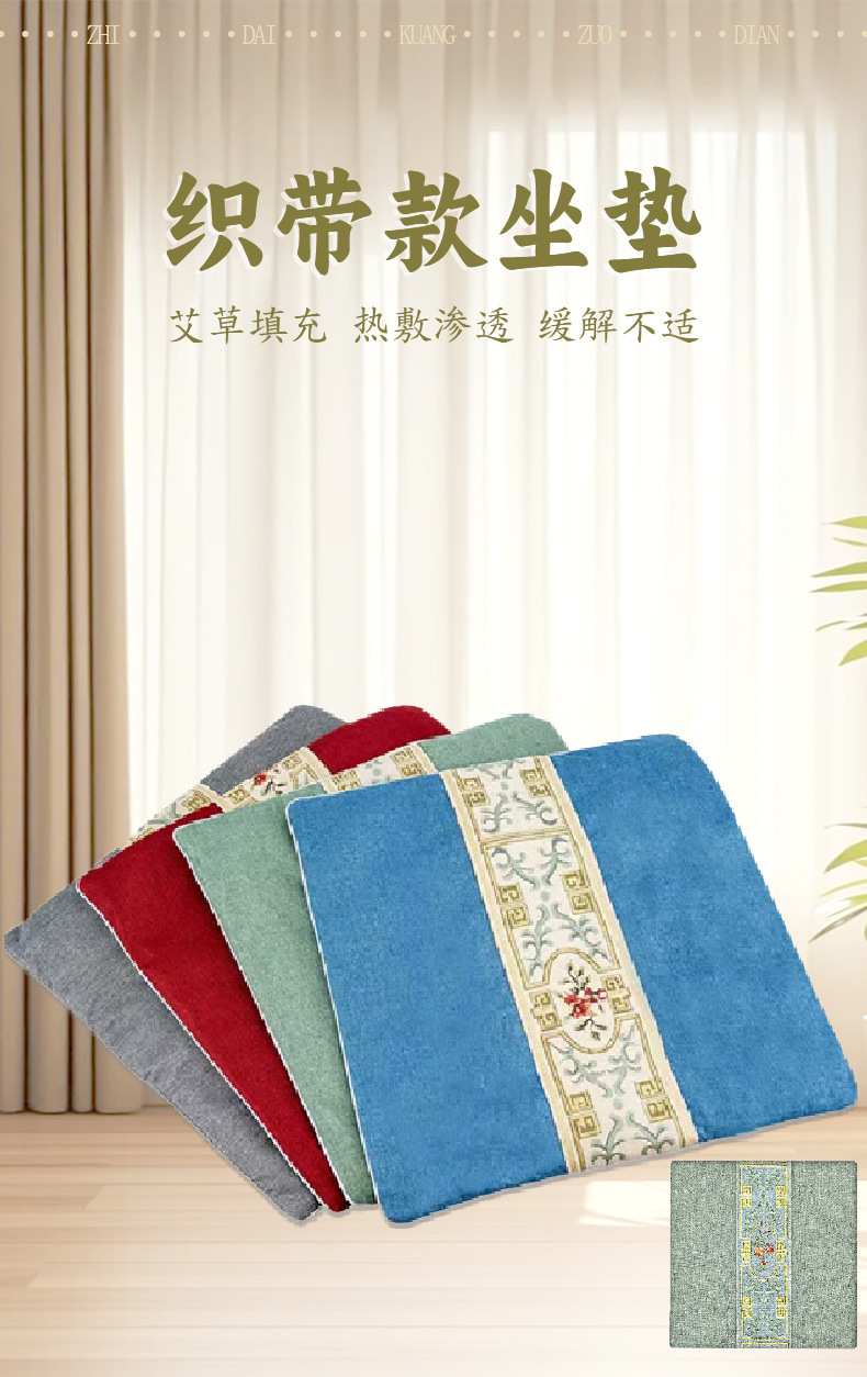 艾草坐垫电加热艾灸坐垫家用热敷艾绒坐垫多功能养生理疗艾灸坐垫
