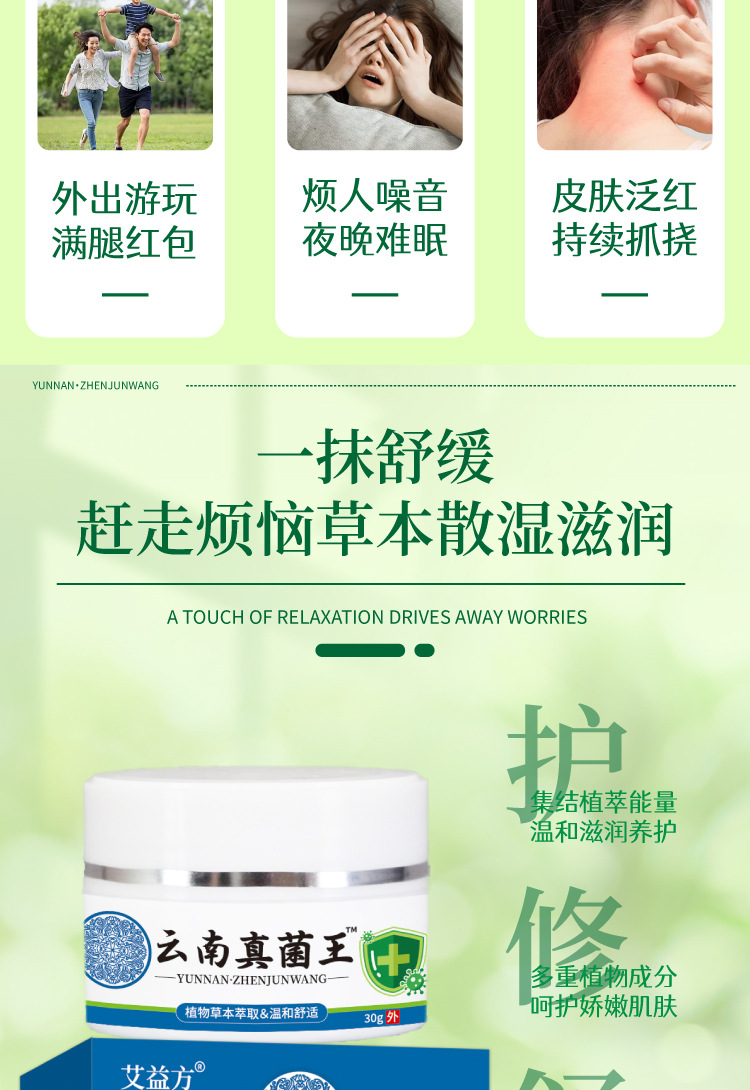云南真菌王手指起皮粗干裂起硬皮脚后跟防裂膏断痒王皮肤瘙痒批发