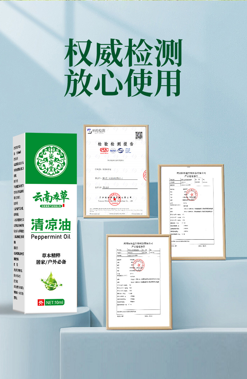 云南本草驱蚊止痒清凉油提神醒脑防暑风油精防蚊虫叮咬清凉油批发