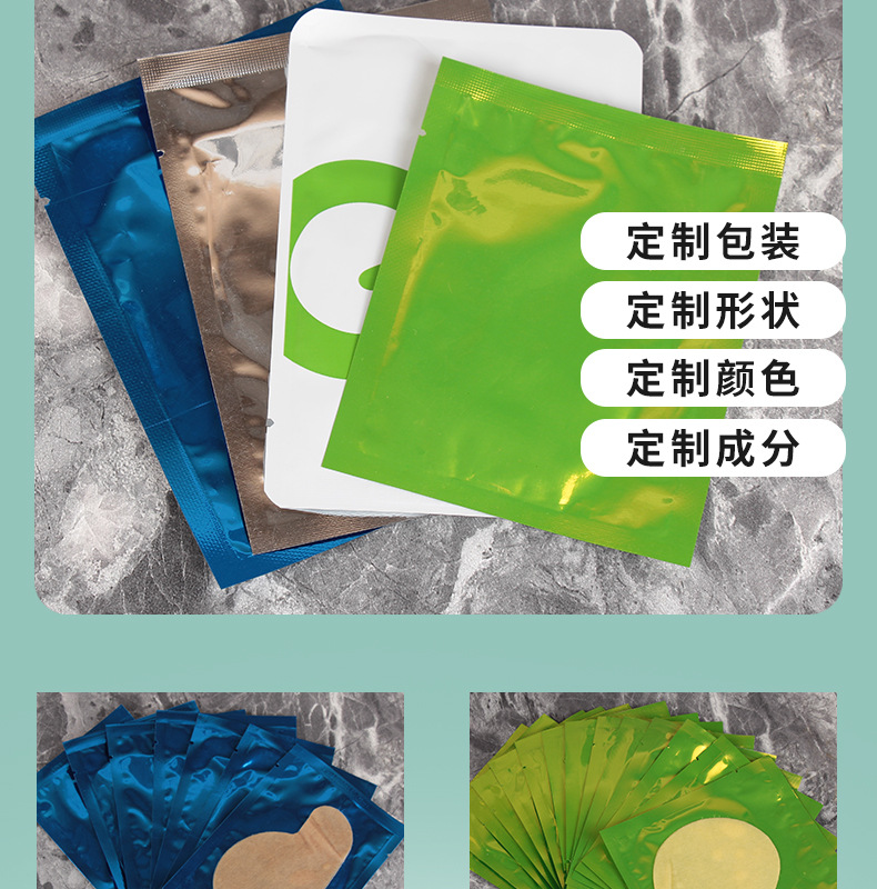 眼部护理冰敷艾灸眼帖 定制一件代发工厂直供oem艾草冰敷眼贴