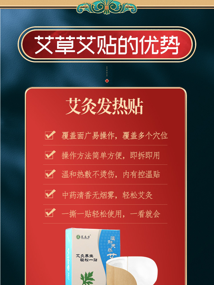 除湿贴艾立方艾灸贴艾草暖宝宝暖贴颈肩腰腿贴自发驱寒防寒