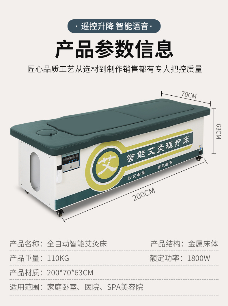 艾灸床三元催化无烟自动点火全身旋转升降语音播报智能升级版坐灸