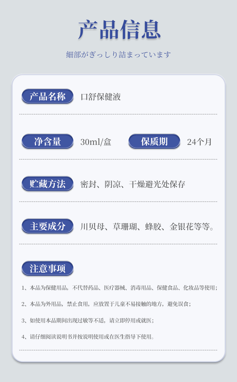 安井川口腔保健液润咽喉肿痛扁桃体干痒痰多异物咽喉喷剂源头工厂
