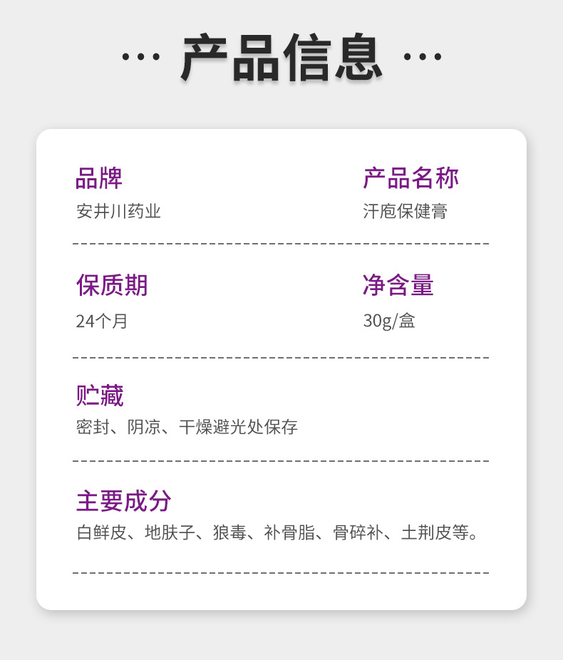 安井川药业汗泡疹膏小水泡手足脱皮瘙痒汗疱膏皮肤止痒膏现货代发