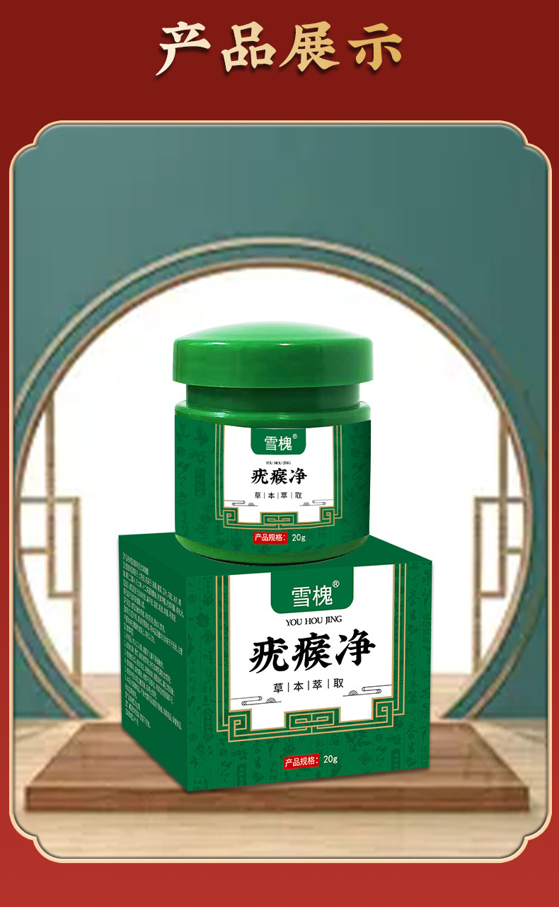雪槐疣瘊净扁平尤丝状尤肉粒刺瘊子老茧痦子痣瘊疣鸡眼膏源头工厂
