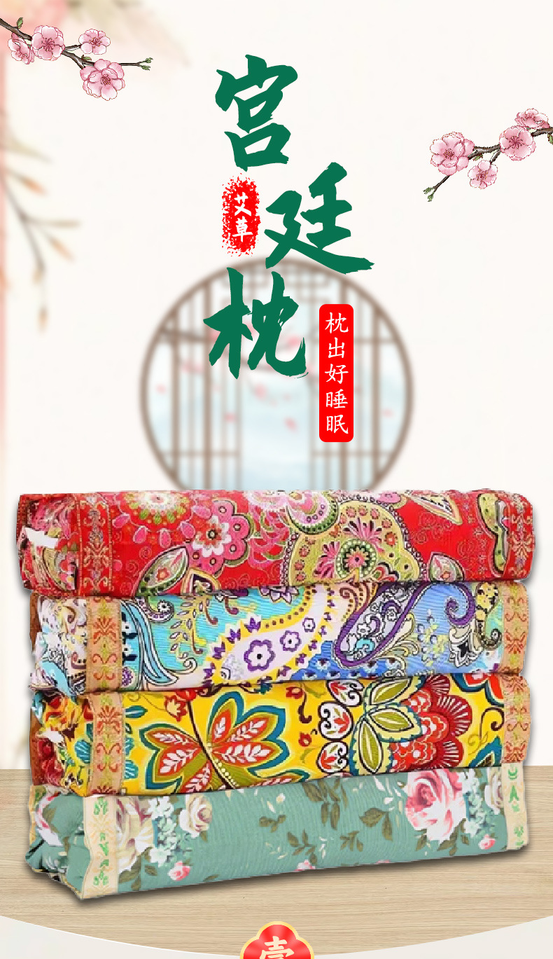 艾草宫廷枕颈椎枕粗布艾草枕头高低可调艾草枕艾灸枕凉席艾草枕头