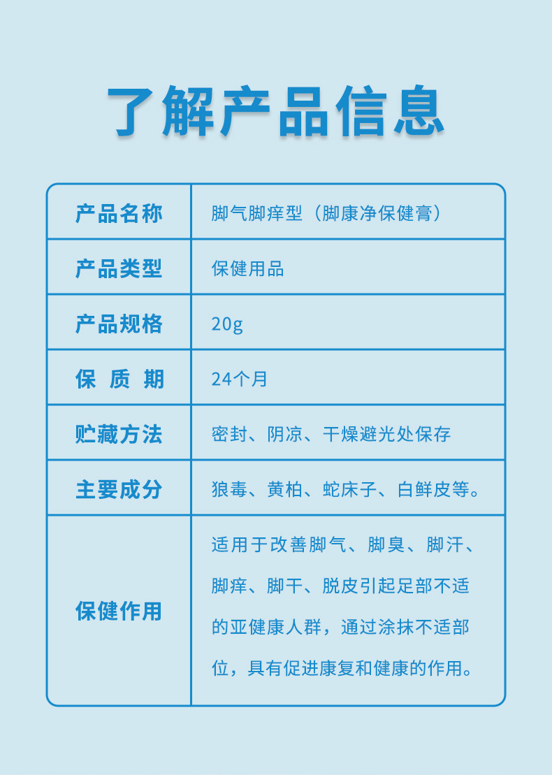 脚气膏偏方脚臭脚痒烂脚丫水泡脱皮脚汗脚气足康膏脚康净现货代发