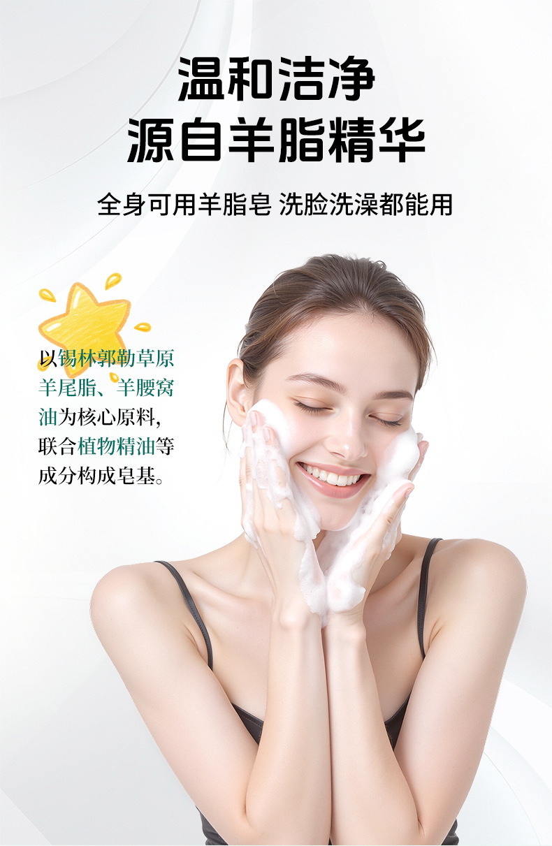 云南本草羊脂皂精油洗发皂传统羊脂手工皂洗脸洗澡持久留香精油皂