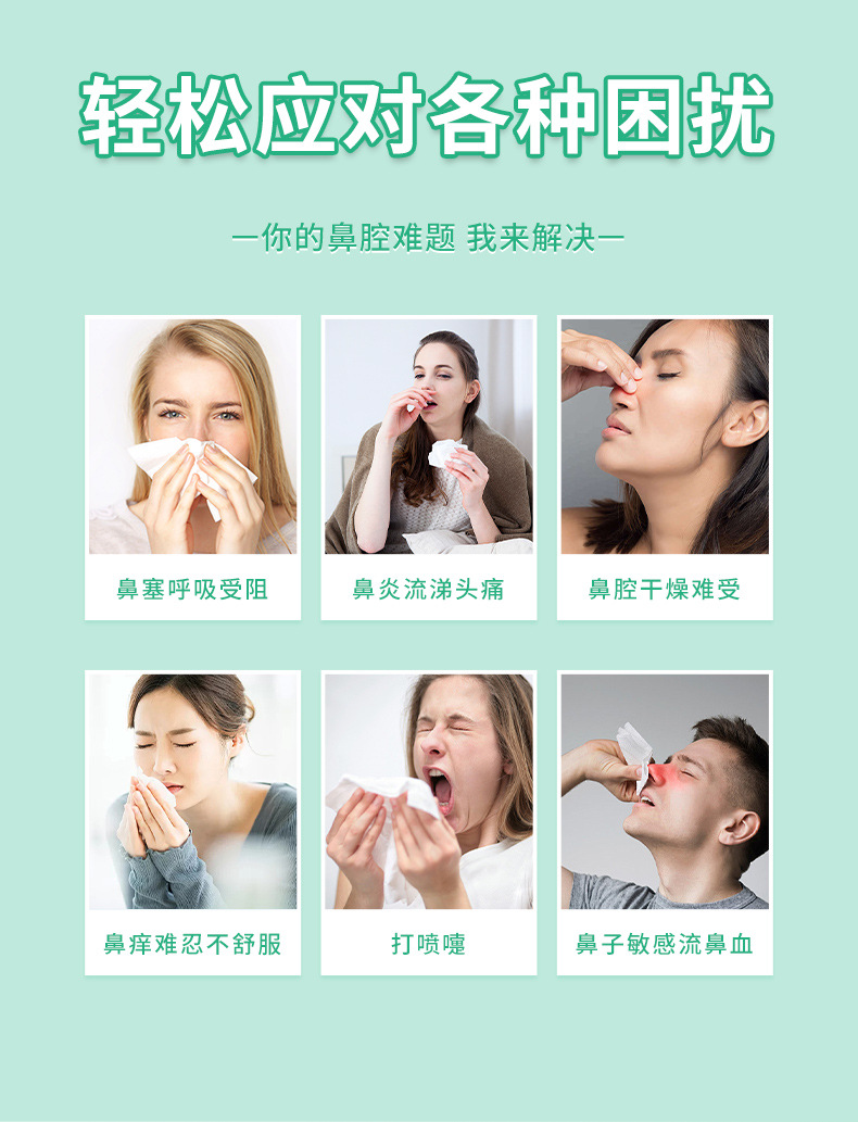 雪槐苍耳子濞舒喷剂舒缓鼻干鼻痒鼻通喷雾剂通窍舒鼻液辛夷抑菌液