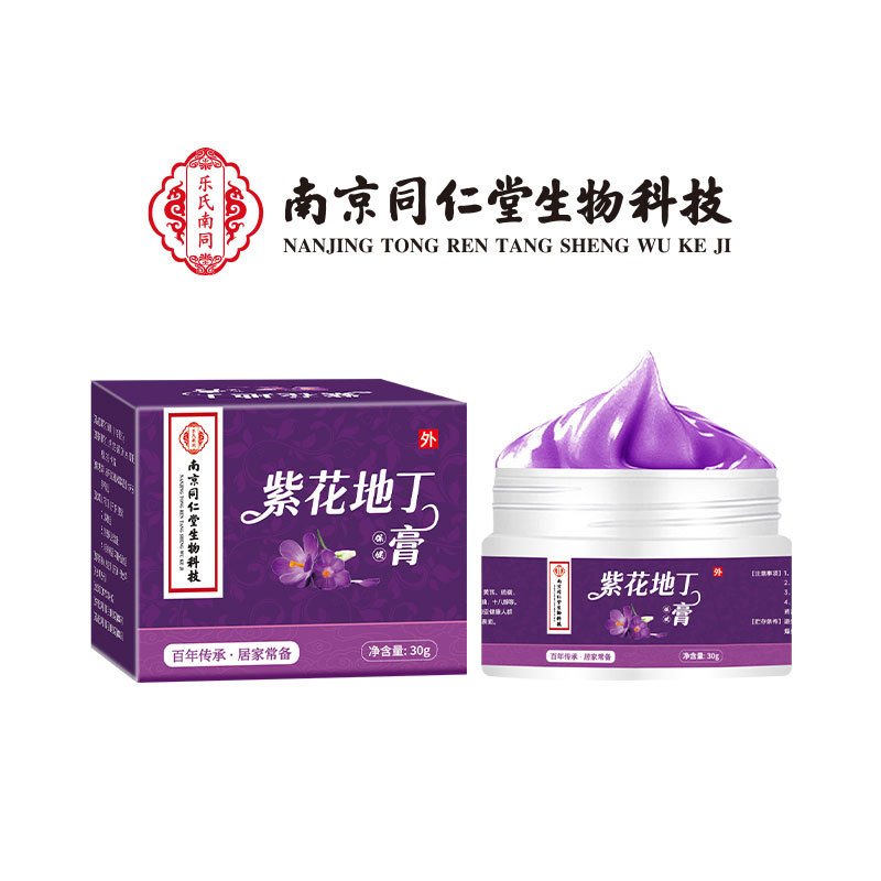 同仁堂紫花地丁膏皮肤外用草本涂抹膏百草止痒药膏全身通用止痒膏