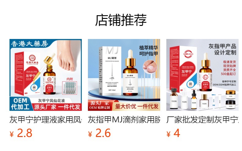 灰甲宁灰指甲抑菌液代发凤仙花足部护理脱甲精油去甲膏厂家批发
