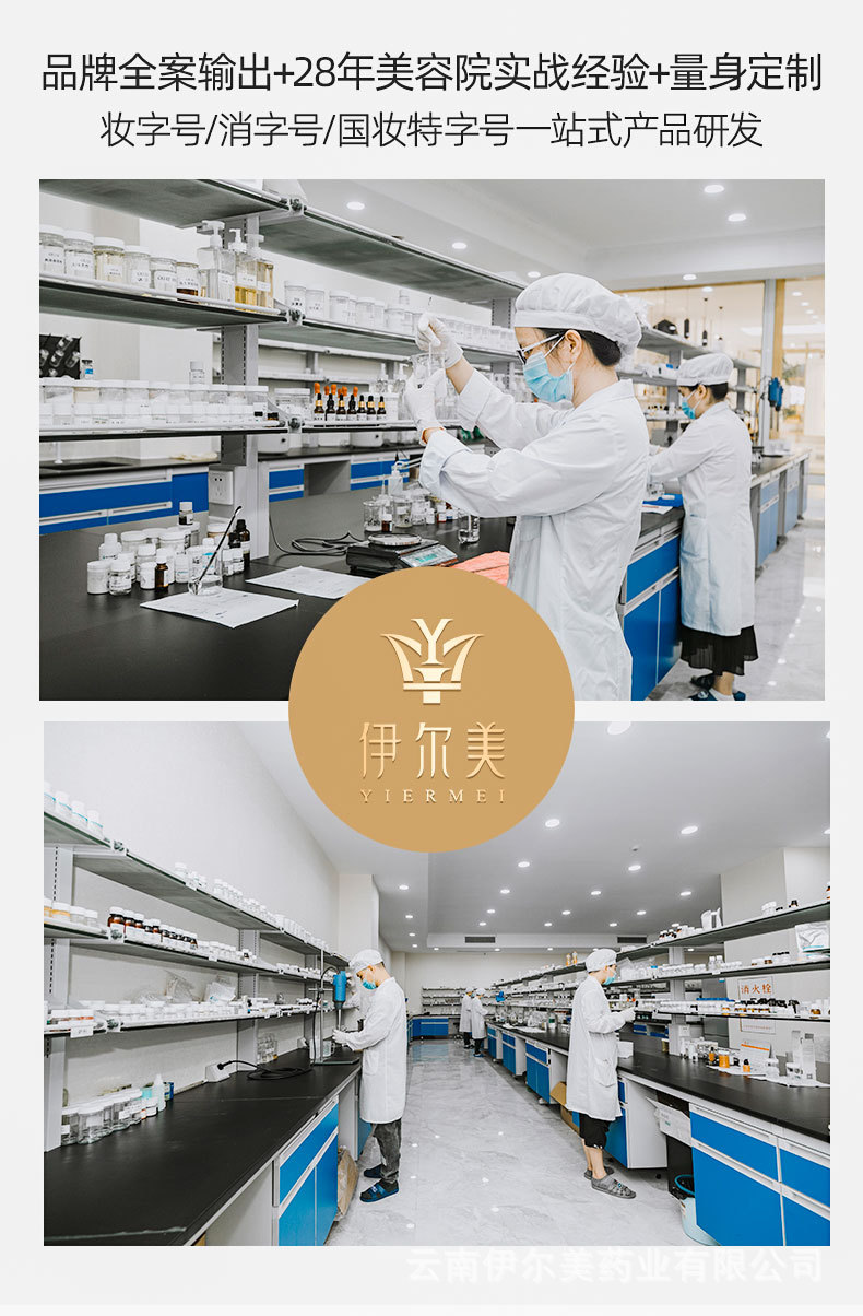 云南伊尔美-OEM贴牌加工女性 私处护理抑菌片