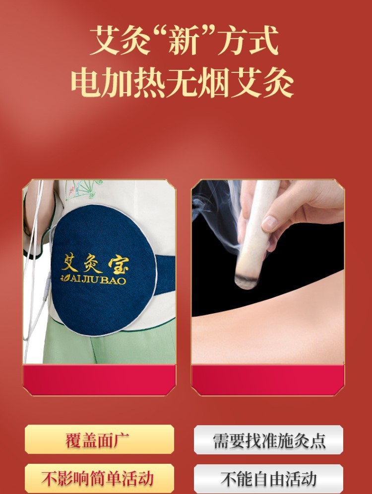 艾立方艾灸宝 电加热艾灸宝随身艾灸热敷包布套家用办公艾灸宝