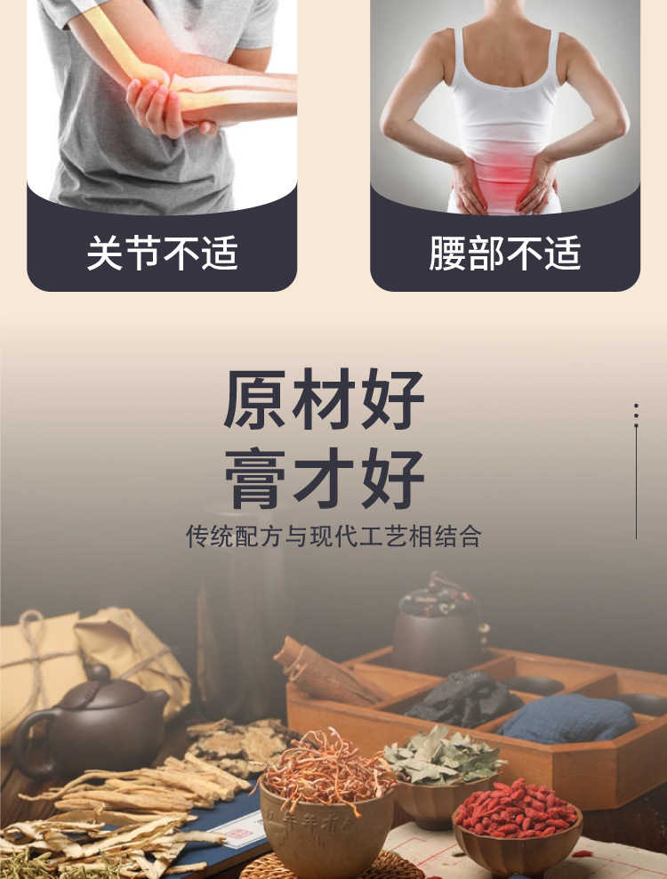 天麻通络贴天麻三七通络贴肩颈膝盖透骨艾灸贴全身颈肩艾草贴