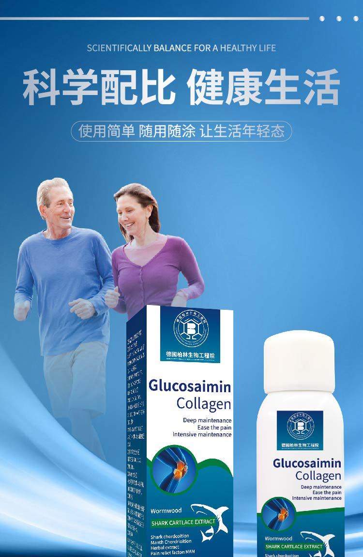 氨糖软骨素喷雾批发全身通用运动关节腿膝盖不适氨糖喷雾保健液
